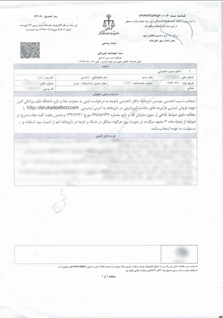 مچوز